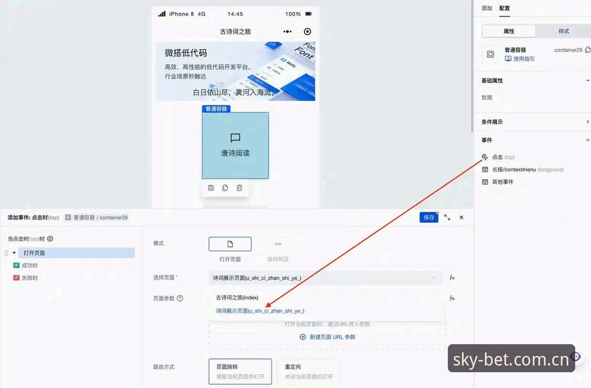 天博官方平台iOS版 揭秘天博官方平台iOS版的真实体验:从下载到注册的完整解析