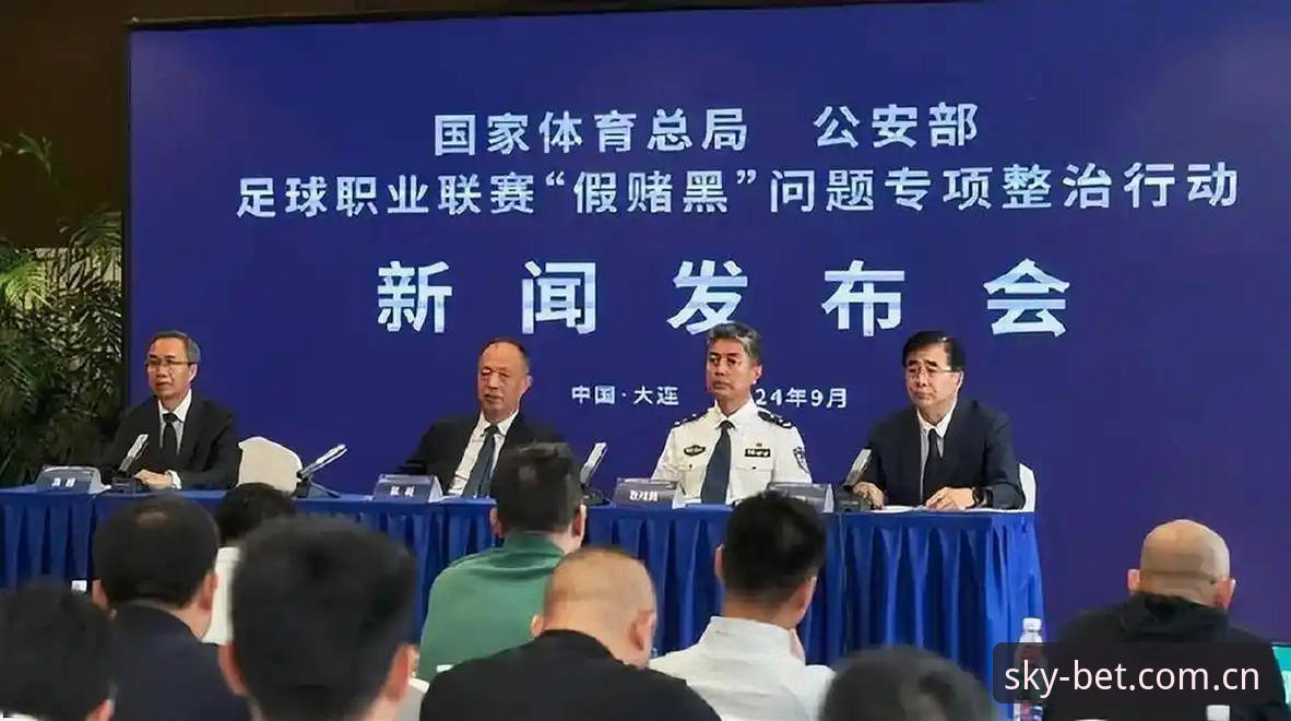 中国足协第三批禁足名单全面解析：17人终身禁赛背后的行业整顿深度分析